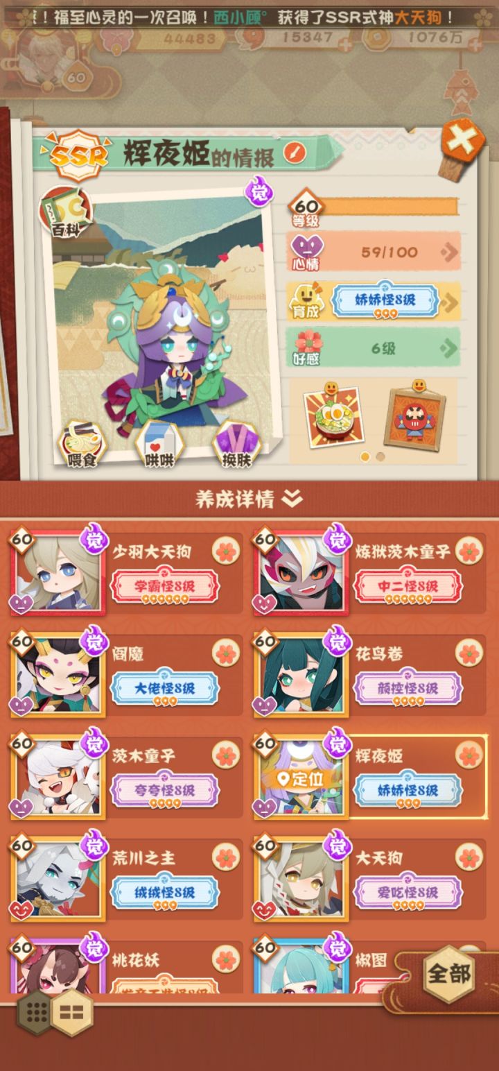 逢魔1、2队用什么阵容截图