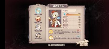 执事长的工作剧情（补充修改）