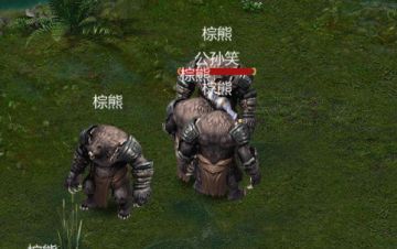 神兽是最值得信任的伙伴《热血1.76》道士职业介绍