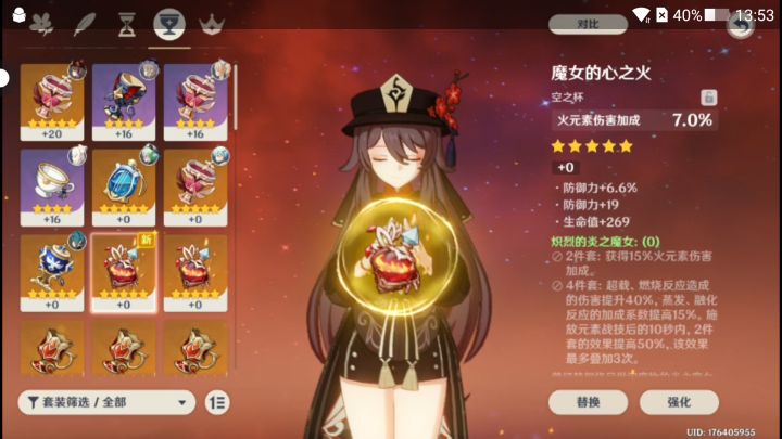 鸡肋火伤杯截图