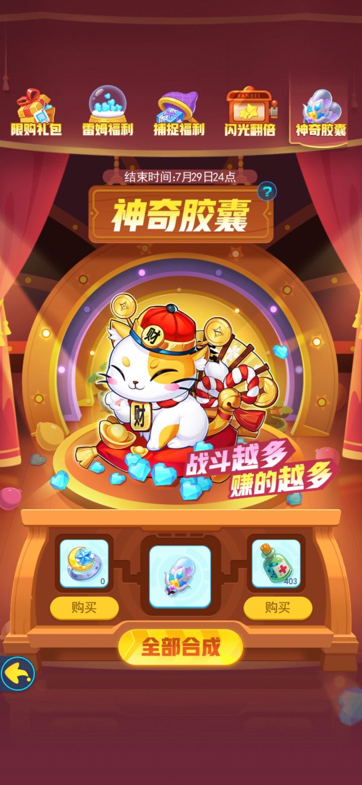 大佬们,我又来问问题了,这个合胶囊的戒指在哪里打?截图