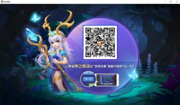 《神之物语》电脑版上线 双人竞技场来袭