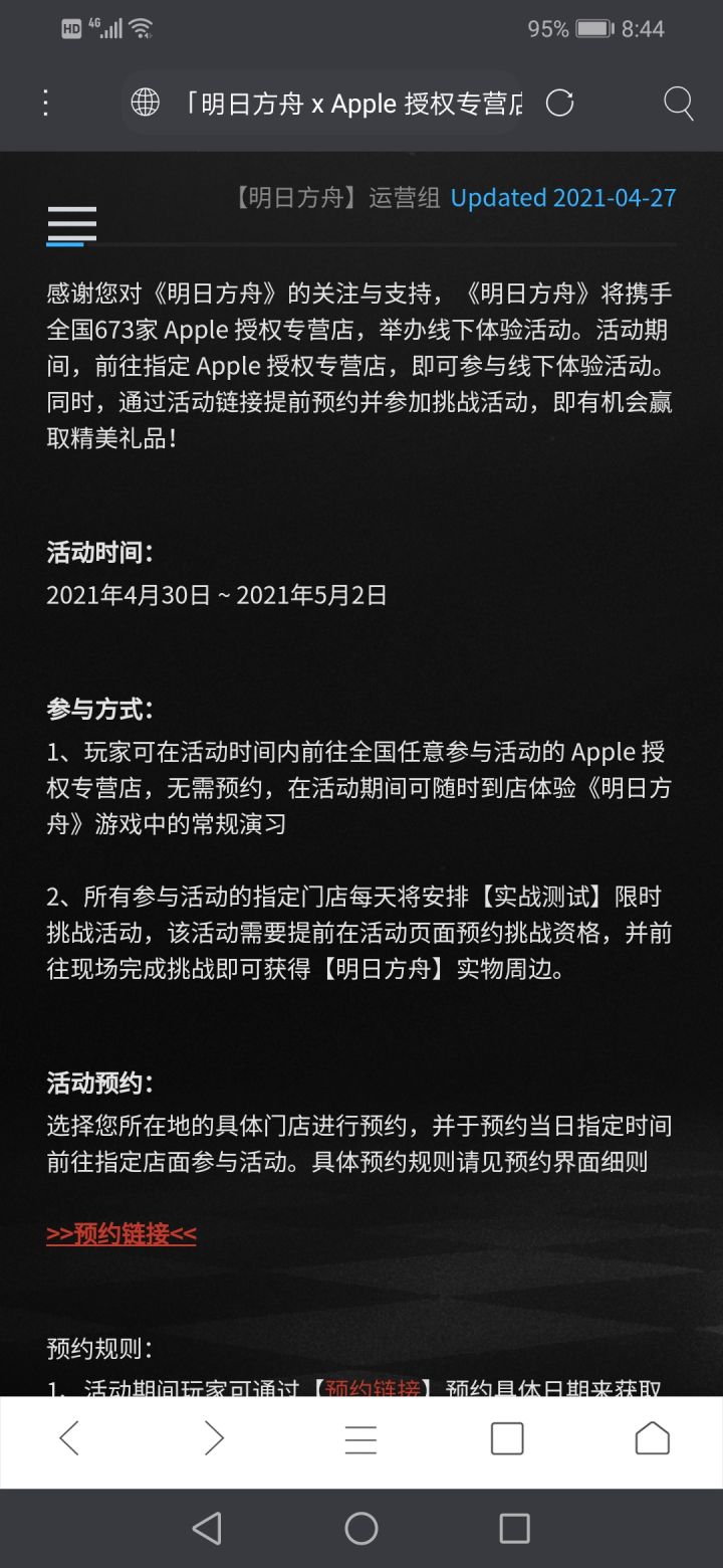 官网活动，免费送周边！截图