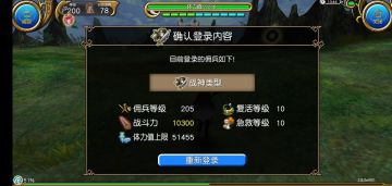 （200）旧大剑佣兵的配置