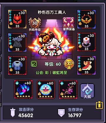 【游仙门】【团本灵目进阶攻略其二】