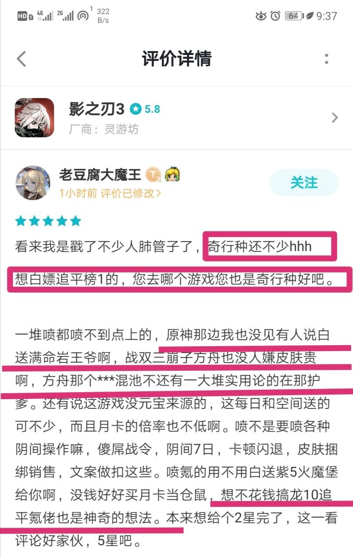 梁叔叔我啊,最喜欢这种这种评论了截图