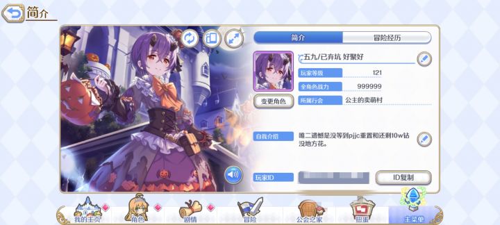 唯二遗憾截图