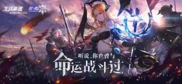 新版本「光X暗」内容及优化调整！填词大赛抱走Switch的冒险者是…