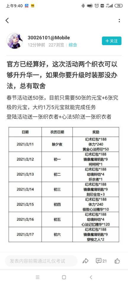神奇的云玩家截图