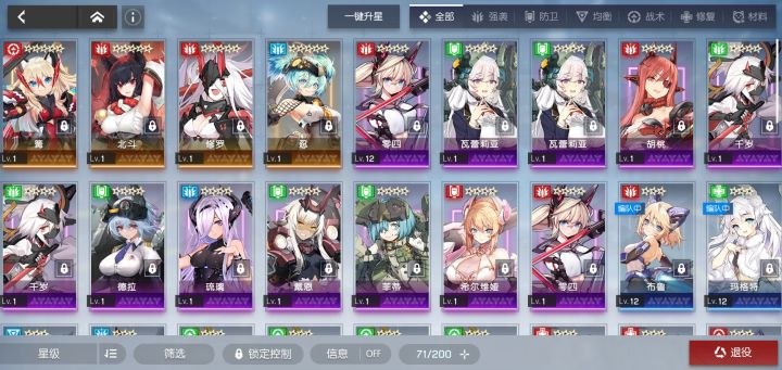怎么样不知道强度如何截图