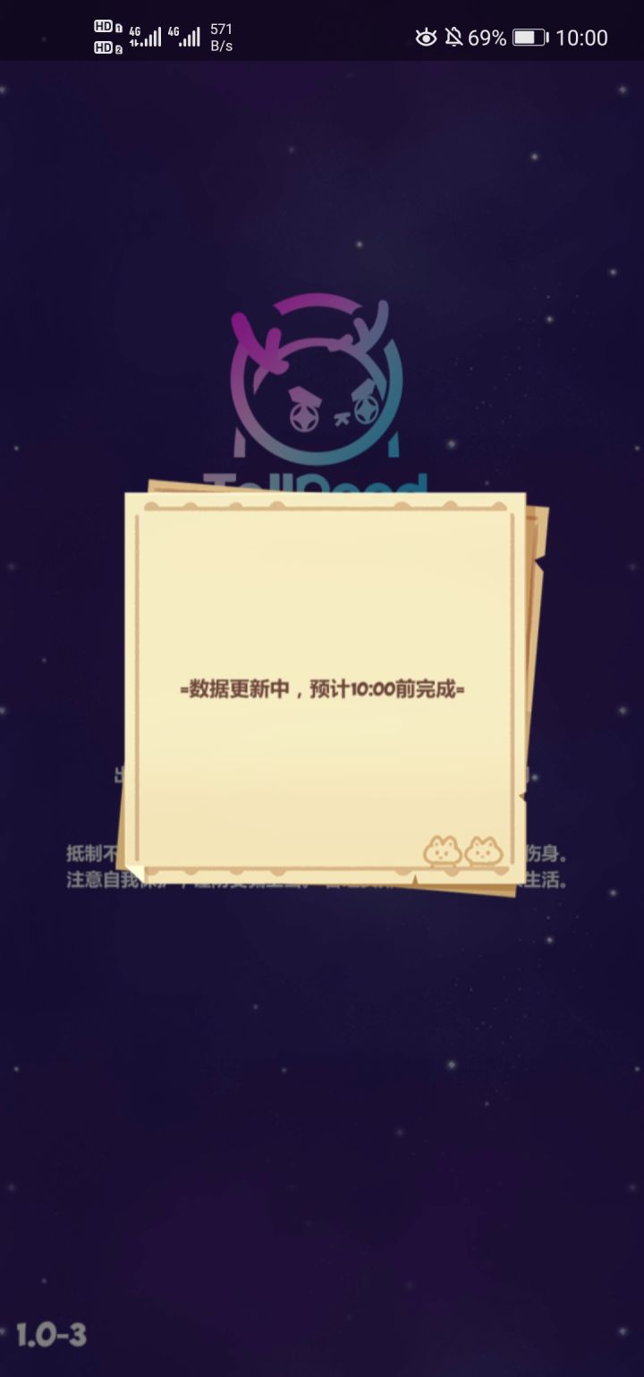 耗子尾汁截图