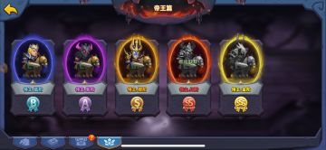 《领主大乱斗》之帝王篇