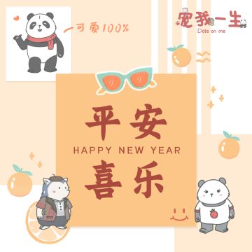 【元旦】祝铲屎官们元旦快乐~