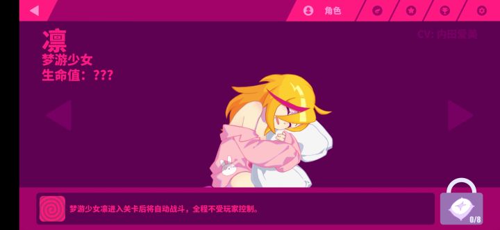 这个人物怎么获得？截图