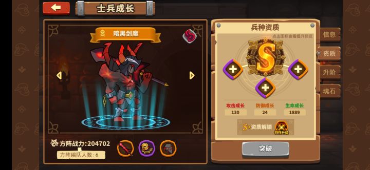 剑魔终于S,是时候出山了截图