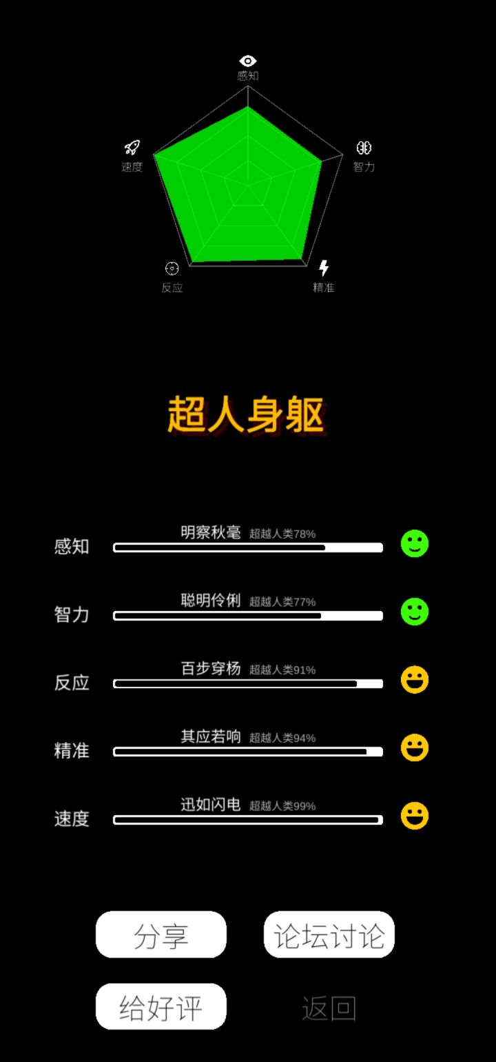 一般一般截图