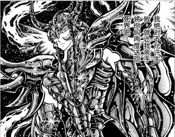 回忆录 | 实力最强的冥斗士之三巨头解析