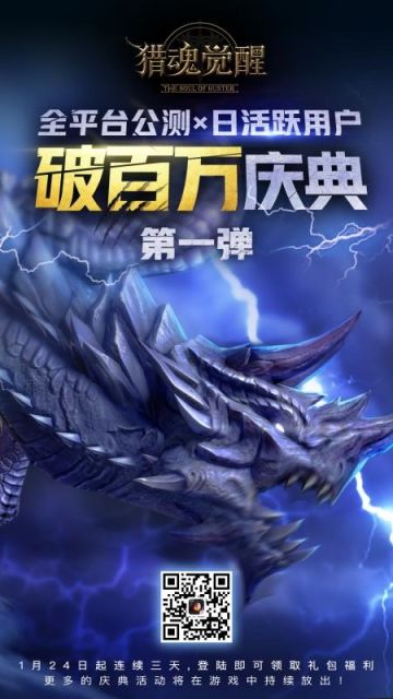 苹果官方推荐！ 网易狩猎手游《猎魂觉醒》今日全平台公测！