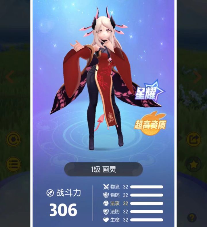 一起来捉妖,我们会更好截图