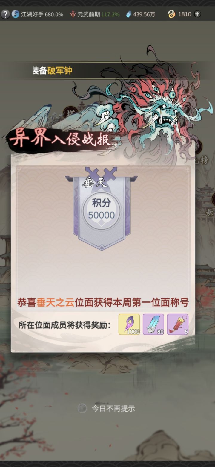 垂天之云 帝都收人截图