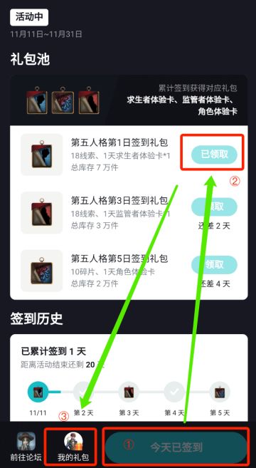 【已开奖】新赛季开启，签到就发各类体验卡！