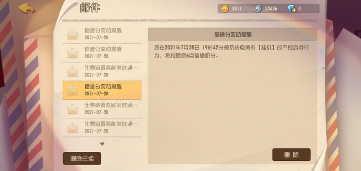 判定机制真迷截图