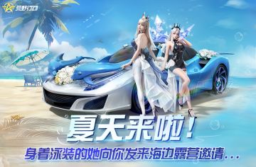 夏天来啦！身着泳装的她向你发来海边露营邀请...