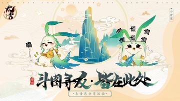 【鸿蒙测试】 斗图寻友，皆在此处 —表情包分享活动