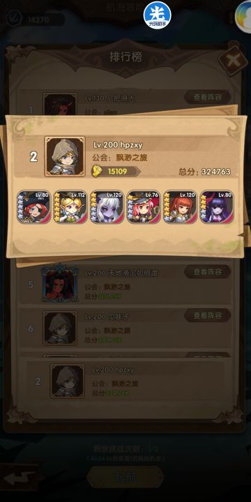 航海的个人心得