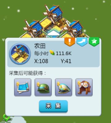 《王者战歌》系统介绍-资源田玩法