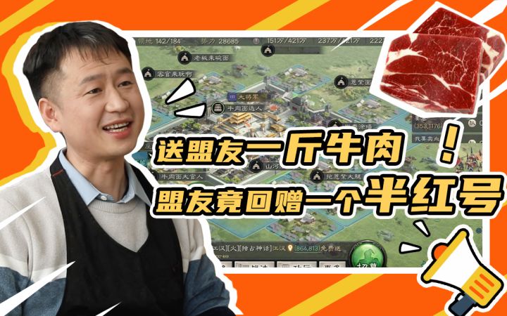 《我的盟友你是谁》玩家故事贺岁篇第一话:兄弟面馆截图