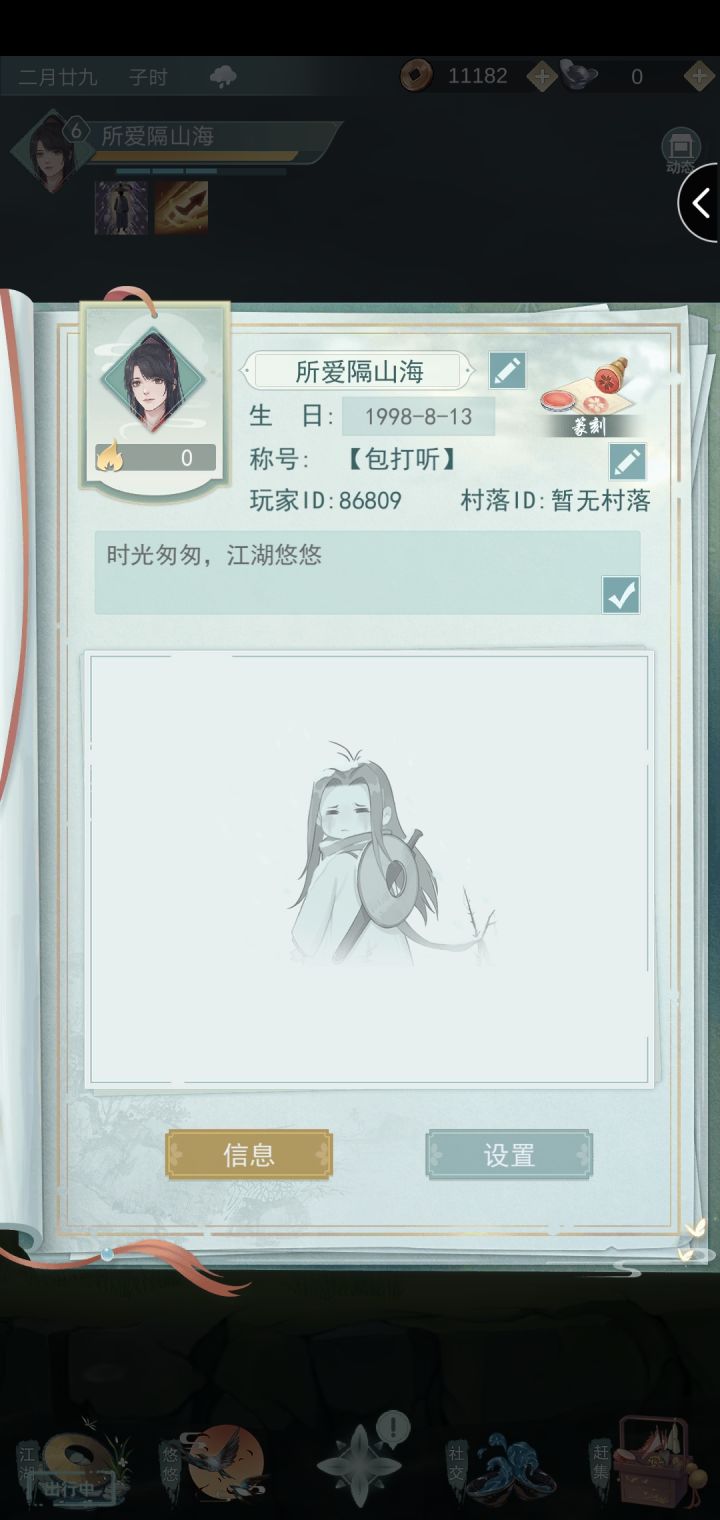 加好友，互贡截图
