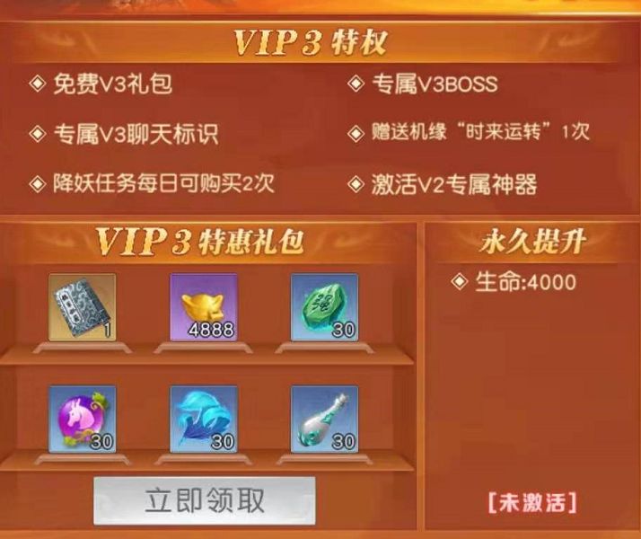 《九世剑缘》免费VIP介绍截图