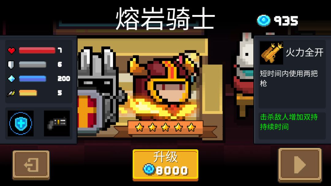 元气骑士萌新攻略贴（只对萌新开放。）截图