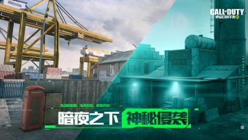 【版本倒计时】全新地图观光，签到领5大永久道具！（第5天签到帖）