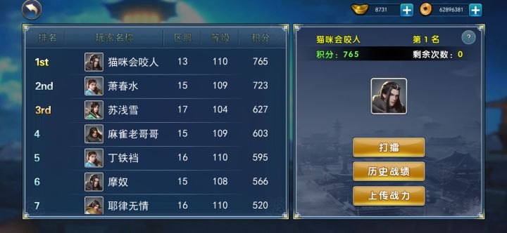 差距越来越小了嗷截图
