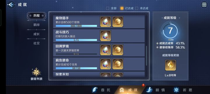 迷惑截图