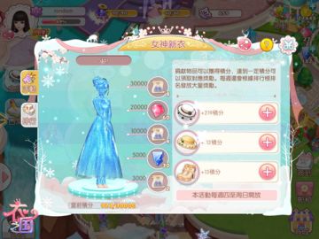 比爆装更带劲？《衣之国》天降女神的新衣