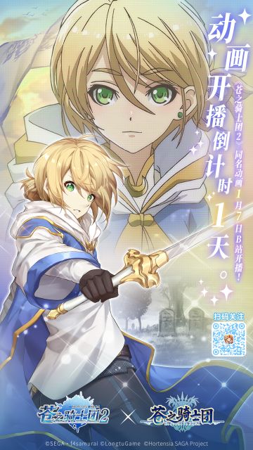 新番倒计时1天 | Orz！金发“少年”竟然是...!!!