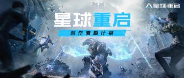 【创作激励】投稿瓜分万元现金！海量原晶、背包挂饰等你拿