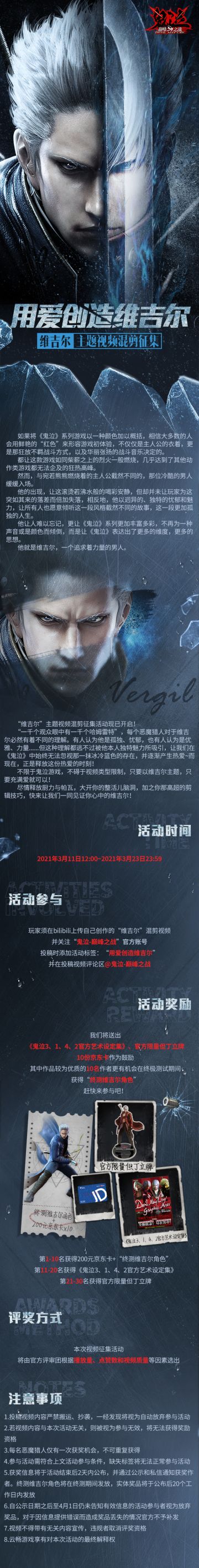 【福利活动】用爱创造维吉尔——“维吉尔”主题混剪视频征集