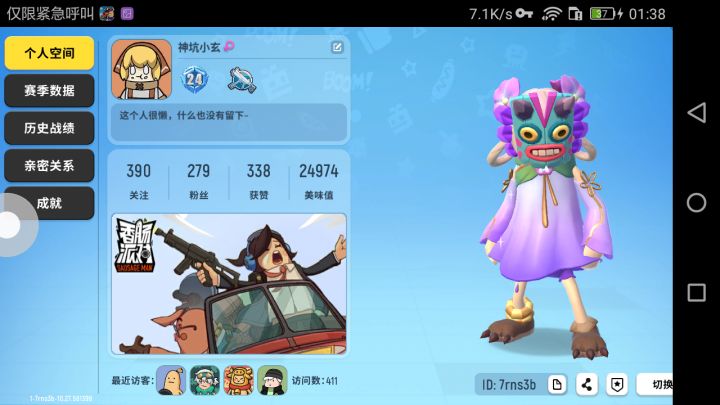 有玩的么?!!截图
