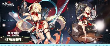 【限时复刻】 P-51A 野马「终结与新生」