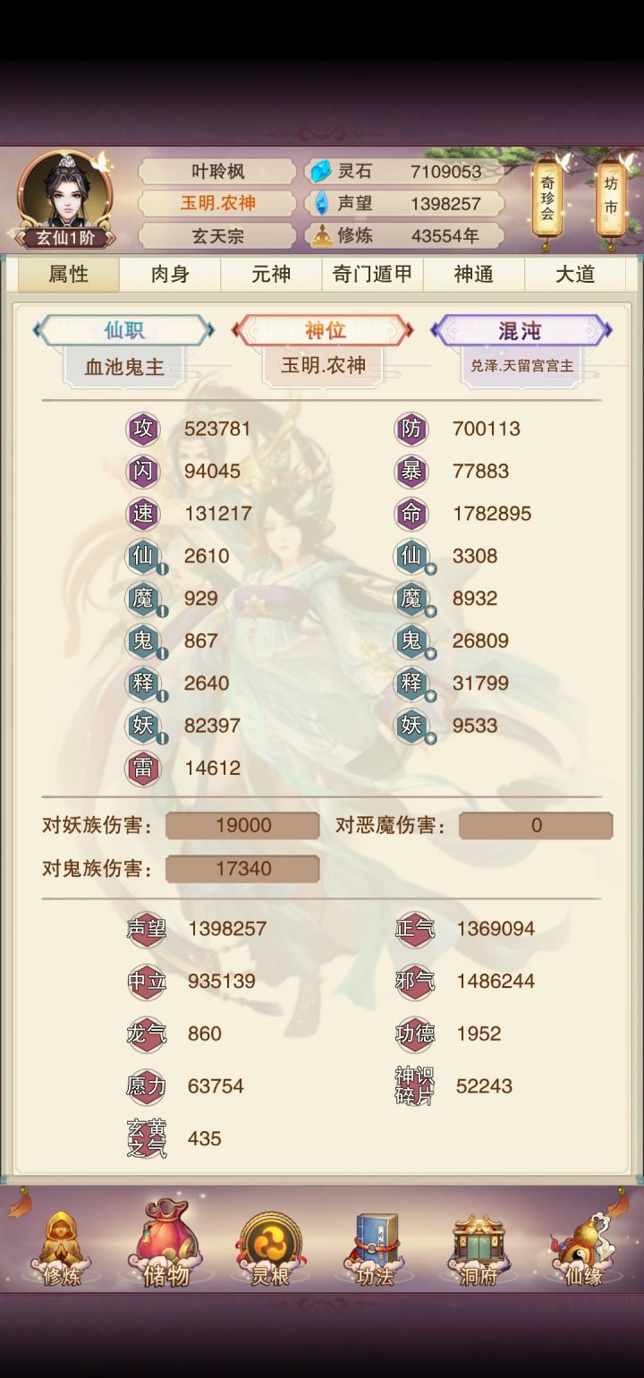 菜鸡顶楼70防纪念截图