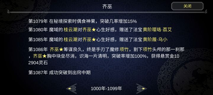 观察一下宗门里身负血仇的小可怜们截图