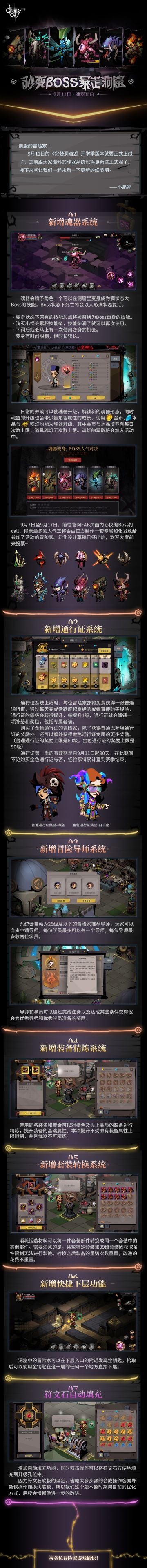 911版本来袭！魂器、通行证、导师系统实装，中秋福利登录送！