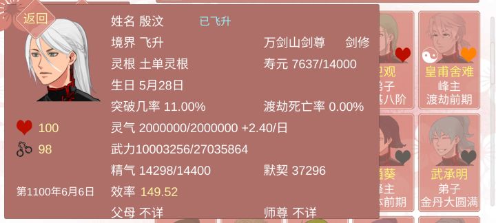 飞升了,记录下我泡过的崽截图