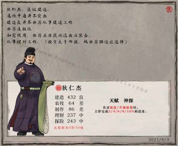 【神探】狄公怀英才 仁心断铁律