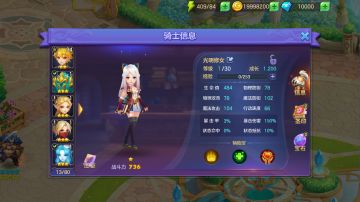 《神之物语》低星骑士推荐榜 非洲战神有大用