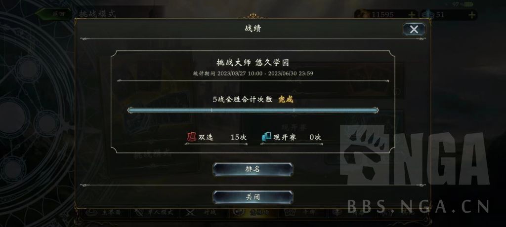 【影之诗】[对局心得] 跟随卡池变迁分析把握设计师对双选环境的动态平衡——悠久学园双选指北截图
